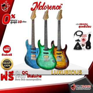 [กรอกโค้ดลดเพิ่ม 1,000.- MAX] กีต้าร์ไฟฟ้า Mclorence Luxurious สี Bengal Burst , Blue , Green - Electric Guitar Mclorence Luxurious ,ฟรีของแถมครบชุด ,พร้อมSet Up&amp;QCเล่นง่าย เต่าเเดง