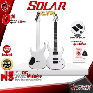 [กรอกโค้ดลดเพิ่ม 1,000.- MAX] กีต้าร์ไฟฟ้า Solar S2.6W สี White Matte - Electric Guitar Solar S2.6W White Matte ,ฟรีของแถมครบชุด ,พร้อมSet Up&amp;QCเล่นง่าย เต่าเเดง