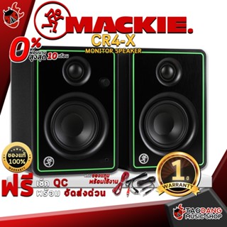 [กรอกโค้ดลดเพิ่ม 1,000.- MAX] ลำโพงมอนิเตอร์ Mackie CR4X - Monitor Speaker Mackie CR4-X ,พร้อมเช็ค QC ,ประกันจากศูนย์ ,แท้100% ,ผ่อน0% ,ส่งฟรี เต่าเเดง