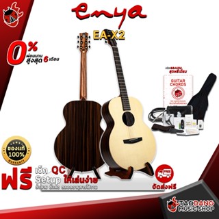 [กรอกโค้ดลดเพิ่ม 1,000.- MAX] กีต้าร์โปร่ง Enya EAX2 , เอ็นย่า EA-X2 ติดตั้งเพิ่มปิ๊กอัพ Double OS1 , S1 Pro ,ฟรีของแถมครบชุด ,พร้อมSet Up&amp;QCเล่นง่าย เต่าแดง