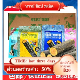 ۩Han Shihi หมูหยองสาหร่ายม้วน 45g Cod วานิลลาไอศกรีมแซนวิชไข่ม้วนเด็กอาหารทะเลขนม