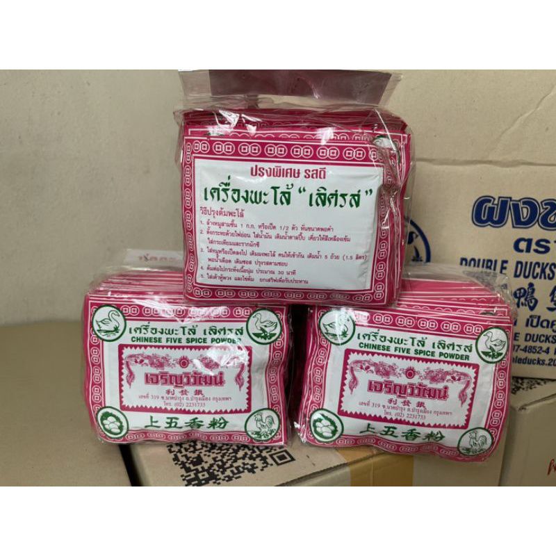 ผงพะโล้ ตราเลิสรส พร้อมปรุง ยกแพค 50 ซอง