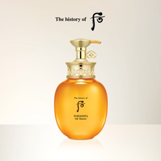 The history of Whoo WHOOSPA OIL SHOWER 220ml. ออยล์อาบน้ำ กลิ่นหอมละมุน เพื่อผิวที่เนียนนุ่ม ชุ่มชื้น