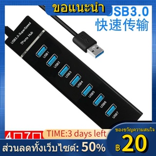 ♈อะแดปเตอร์ขยายอินเทอร์เฟซ usb3.0 แล็ปท็อปคอมพิวเตอร์เดสก์ท็อป HUB แท่นวางแยกหนึ่งถึงสี่