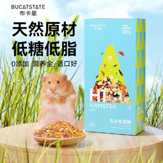 ﹍✚⊙Buka star hamster food Grain nutrition อาหารหลักฟีด 500g จัดส่งฟรี Golden Bear อาหารหนูแฮมสเตอร์ขนาดเล็กอุปกรณ์