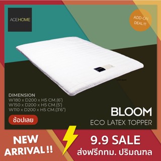 ZEN Collection Topper ท็อปเปอร์ หนา 2 นิ้ว ที่นอนยางพารา นุ่มแน่น 6 ฟุต 5 ฟุต 3 ฟุตครึ่ง BLOOM : Eco Latex Topper