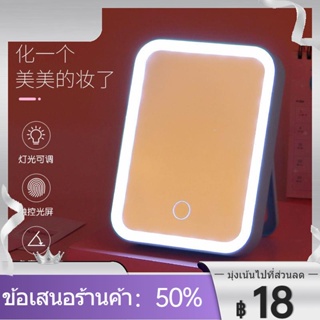 ♘☏◄ไฟ LED แต่งหน้ากระจกหอพักพร้อมขนาดเล็กแบบพกพา ins เดสก์ท็อปเดสก์ท็อปพับหอพักนักเรียนขนาดใหญ่พิเศษ