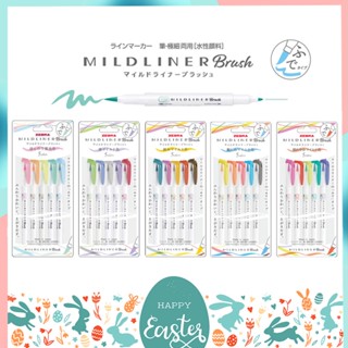 ทักแชทแจกโค้ด Mildliner Brush ปากกาเน้นข้อความหัวพู่กัน แบบเซ็ต