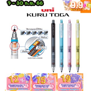 ทักแชทแจกโค้ด ดินสอกดเหลาไส้ UNI KURUTOGA ขนาด 0.5 MM