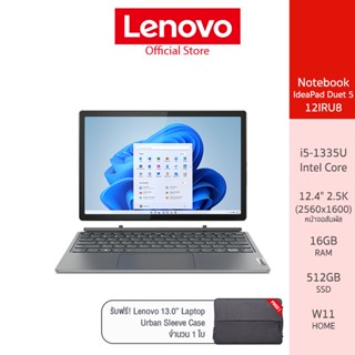 Lenovo Notebook (โน้ตบุ๊ค) IdeaPad Duet 5 12IRU8 - 83B30001TA – i5-1335U / 16GB /512GB (Storm Grey)