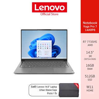 Lenovo Notebook (โน้ตบุ๊ค) Yoga Pro 7 14ARP8 - 83AU001NTA – AMD Ryzen7 7735HS /16GB /512GB (Storm Grey)