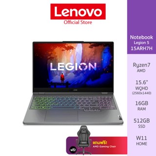 Lenovo Notebook (โน้ตบุ๊ค) Legion 5 15ARH7H - 82RD0041TA –  AMD Ryzen7 6800H/16GB/512GB (Storm Grey)