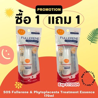 ซื้อ 1 แถม 1 SOS Fullerene &amp; Phytoplacenta Treatment Essence 170ml ลอตใหม่ Exp2024