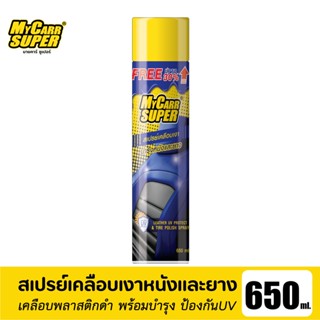 My Carr Super มายคาร์ ซูเปอร์ สเปรย์เคลือบเงาบำรุงหนังและยาง 650 ml สามารถใช้ได้ทั้งหนังแท้ หนังเทียม รวมถึงยางรถยนต์