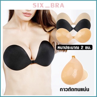 Six_Braบราปีกนก ที่แปะนม ซิลิโคนปิดหัวนม สติกเกอร์ติดหน้าอกผู้หญิงรวบรวมสติกเกอร์นมซิลิโคนบราล่องหนชุดแต่งงาน AAB244