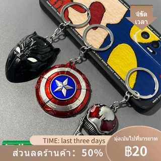 ◘ஐ✑Marvel Avengers อุปกรณ์ต่อพ่วงกัปตันอเมริกาพวงกุญแจจี้ค้อน Thor s โลหะผสมรุ่นหน้ากาก Black Panther