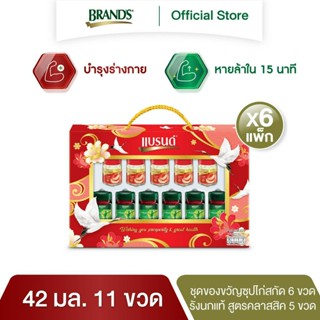 แบรนด์ชุดของขวัญซุปไก่สกัด และ รังนกแท้ สูตรคลาสสิค 42 มล. (11 ขวด) (ยกลัง)