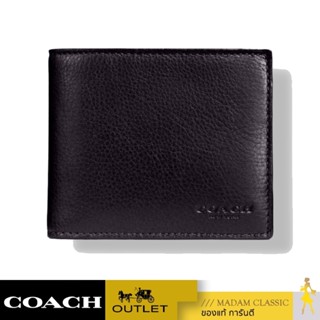 ของแท้ 💯% กระเป๋าสตางค์ผู้ชาย COACH 74991 3 IN 1 WALLET (BLK)