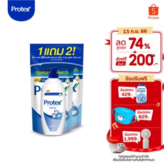 [มี 3 สูตรให้เลือก] ครีมอาบน้ำโพรเทคส์ 450 มล.+ถุงเติม 400 มล. x2 Protex Shower Cream 450ml + Refill 400ml x2