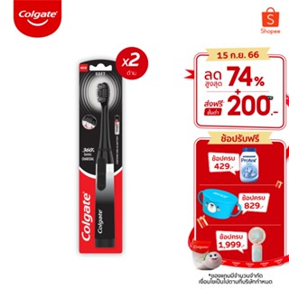 คอลเกต 360 โซนิค อ๊อฟติค ชาร์โคล 2 ด้าม (แปรงสีฟันไฟฟ้า) Colgate Power Brush 360 Charcoal