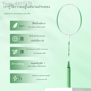 ℡✿◄ไม้แบดมินตัน YONEX Yonex ไม้แบดมินตันคาร์บอนน้ำหนักเบาพิเศษของแท้สำหรับผู้ใหญ่ชายและหญิงไม้คู่มืออาชีพเด็กนักเรียนทน