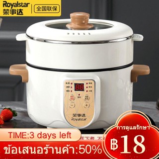 ✘♂▪Royalstar หม้อหุงข้าวไฟฟ้ามัลติฟังก์ชั่นหม้อไฟในครัวเรือนนึ่ง all-in-one หม้อหุงข้าวไฟฟ้าแบบไม่ติดหอพักหม้อก๋วยเตี๋ยว