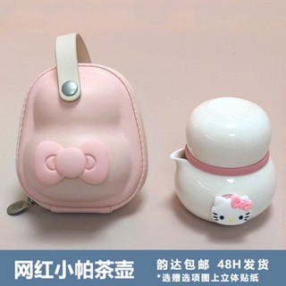 ☎Small Pacha Teapot Cartoon Portable Pacha Dog Travel Tea Set Internet Celebrity Tea Set Mini Small Tea Set Cute Sanrio