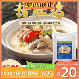 ❈❈₪ซอสหมูสามชั้นและซุปไก่, เครื่องปรุงรสพริกไทย, หมูสามชั้นซินเมี่ยวและซุปไก่, เส้นหมี่, ปลาป่น, หม้อไฟ