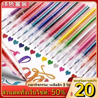 ✣✓♠ปากกาเจลแวววาวสีสันสดใส คู่มือการเปลี่ยนสีด้วยทรายดูดประกายแวววาวพร้อมปากกาเรืองแสงสำหรับเด็ก