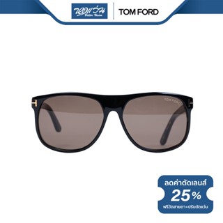 TOM FORD แว่นตากันแดด ทอม ฟอร์ด รุ่น FFT0195 - NT