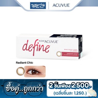 Acuvue คอนแทคเลนส์สี รายวัน แอคคิววิว รุ่น 1 Day Acuvue Define สี Radiant Chic (30 P) จำนวน/กล่อง 30 ชิ้น - BV