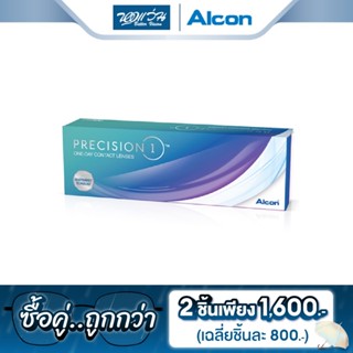 Alcon คอนแทคเลนส์ใส รายวัน ออลคอน รุ่น PRECISION 1 จำนวน/กล่อง 30 ชิ้น - BV