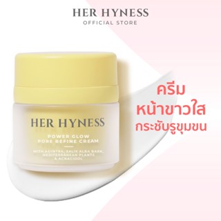 HER HYNESS POWER GLOW PORE REFINE CREAM 30 ML เฮอ ไฮเนส พาวเวอร์ โกลว์ พอร์ รีไฟน์ ครีม 30 มล.