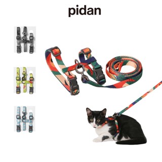 PIDAN Harness &amp; Leash Set สายรัดอกพร้อมสายจูงสัตว์เลี้ยง สายจูงสัตว์เลี้ยง สายจูงแมว