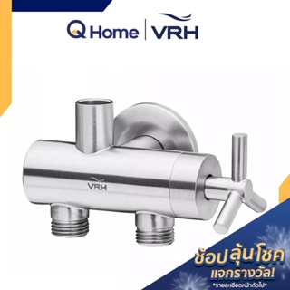 VRH ก๊อกเดี่ยวฝักบัว แบบติดผนัง รุ่น HFVSB-312023 สำหรับเรนชาวเวอร์ รุ่น 115QKS และ 144QVS By Q Home