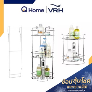 VRH ชั้นวางของ ห้องน้ำ ทรงโค้ง เข้ามุม แบบติดผนัง รุ่น HW105-W105T1 HW105-W105A  HW206-W206L By Q Home