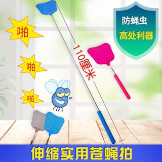 ﹍✟▼Fly swatter ขยายรุ่นหนาและสแตนเลสแบบพับเก็บได้ Fly swatter Creative ครัวเรือนยุง swatter คู่มือตาข่าย