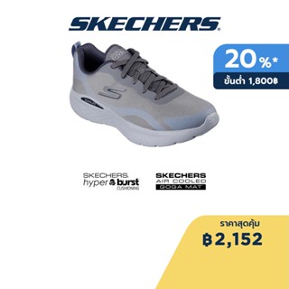 Skechers สเก็ตเชอร์ส รองเท้าผู้ชาย Men GOrun Lite Sublimation Running Shoes - 220896-CCBL Air-Cooled Goga Mat M-STRIKE Hyper Burst, Ortholite, Our Planet Matters- Recycled