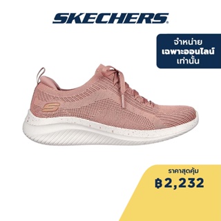 Skechers สเก็ตเชอร์ส รองเท้าผู้หญิง Women Ultra Flex 3.0 Sport Shoes - 149865-MVE - Air-Cooled Memory Foam