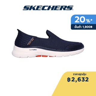 Skechers สเก็ตเชอร์ส รองเท้าผู้ชาย Men Slip-Ins Shoes - 894234-NVOR Air-Cooled Memory Foam Air-Cooled MF, Dual-Density Outsole, Heel Pillow, Hyper Pillar Technology, Machine Washable, Slip-Ins, Ultra Go