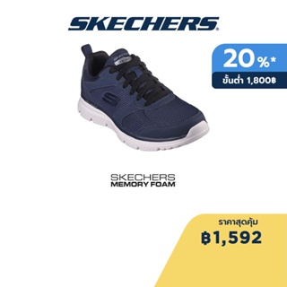 Skechers สเก็ตเชอร์ส รองเท้าผู้ชาย Men Sport Burns 2.0 Braxton Shoes - 8790195-NVBK Memory Foam