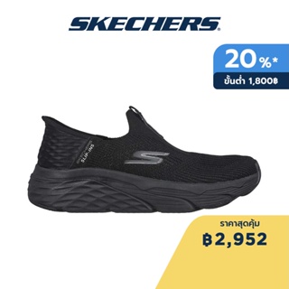 Skechers สเก็ตเชอร์ส รองเท้าผู้หญิง Women Max Cushioning Elite Performance Shoes - 128571-BBK - Air-Cooled Memory Foam Air-Cooled Memory Foam Air-Cooled MF, Heel Pillow, Machine Washable, Max Cushioning, Natural Rocker Technology, Ortholite, Slip-Ins