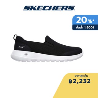 Skechers สเก็ตเชอร์ส รองเท้าผู้ชาย Men GOwalk Max Shoes - 216010-BLK Air-Cooled Goga Mat