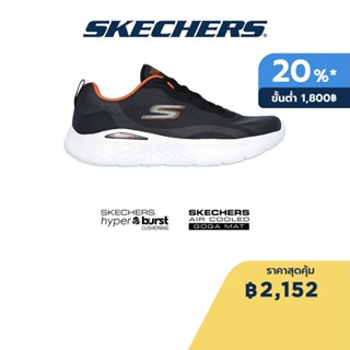 Skechers สเก็ตเชอร์ส รองเท้าผู้ชาย Men GOrun Lite Sublimation Running Shoes - 220896-BKOR Air-Cooled Goga Mat M-STRIKE Hyper Burst, Ortholite, Our Planet Matters- Recycled