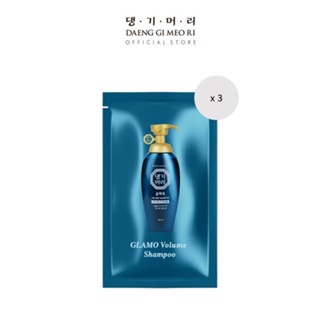 [ของสมนาคุณ งดจำหน่าย] DAENG GI MEO RI GLAMO แทง กี โม รี สูตรกลาโม่ แชมพูแบบซอง ขนาด 7 ml. จำนวน 3 ซอง