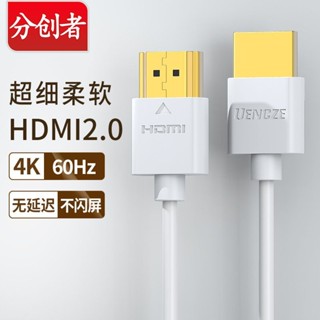 ✤✟Creator สาย HDMI ความละเอียดสูง Ultra-Fine Soft Cable เวอร์ชัน 2.0 4K สายสั้น TV Monitor สัญญาณข้อมูลวิดีโอสาย