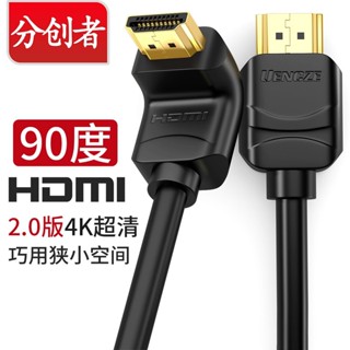 ☑☼Creator ข้อศอก 90 องศา HD รุ่น 2.0 มุมขวา 4K Ultra คอมพิวเตอร์ TV Wall สาย HDMI 0.5 เมตร