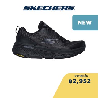 Skechers สเก็ตเชอร์ส รองเท้าผู้ชาย Men Vantage Shoes - 220840-BKCC Air-Cooled Goga Mat Goodyear Rubber, Max Cushioning, Natural Rocker Technology, Ortholite, Ultra Go, Washable