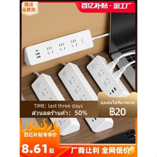 ☃✘Laibibao ซ็อกเก็ตอเนกประสงค์แผง Multi-Hole SLOT หอพัก USB Plug-in แถวบ้าน Plug-in BOARD ลวด Plug-in BOARD