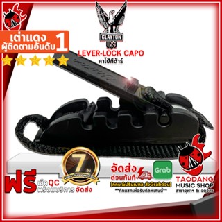 [กรอกโค้ดลดเพิ่ม 1,000.- MAX] คาโป้ Clayton Lever-Lock Capo สี Black - Capo Clayton Lever-Lock Capo ,ประกันจากศูนย์ ,พร้อมเช็ค QC ,แท้100% ,ส่งฟรี เต่าเเดง